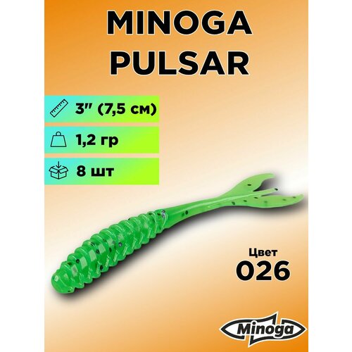 Силиконовая приманка Minoga Pulsar 3