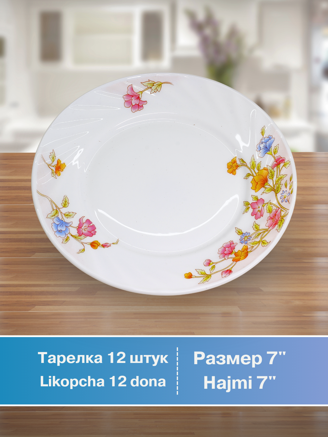 Набор посуды, 84 предметов, Для 12 персон, Подарочная упаковка — фото 1