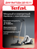 Пылесос с контейнером Tefal Swift Power Cyclonic TW2947EA, безмеш...