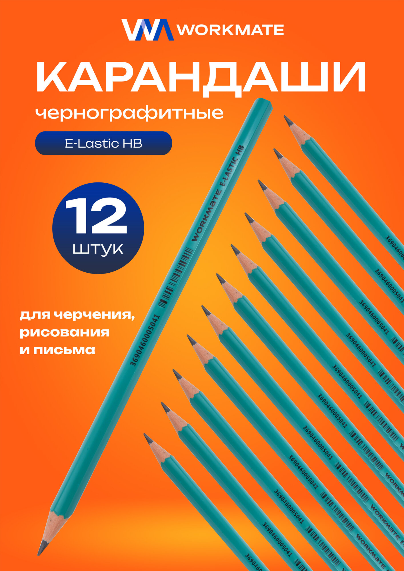Карандаш чернографитный E-LASTIC, HB, пластиковый, зеленый корпус, без ластика