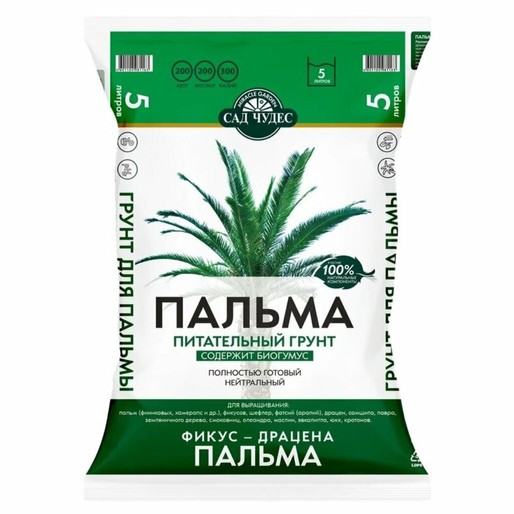 Грунт для пальм Сад чудес Пальма питательный 5 л для посадки и обогащения
