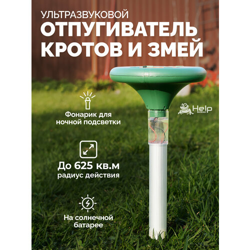 Приманка-гранулы для уничтожения КРОТОВ, коробка 100 г /защита/от грызунов HELP