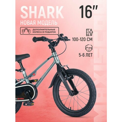 Велосипед SHARK Sport 16' (2025) MSC-SH1641