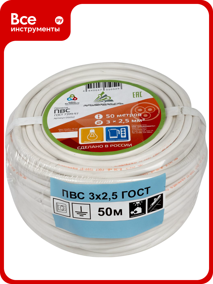 Провод ПВС альфакабель 3х25 мм ГОСТ 50 м 05052