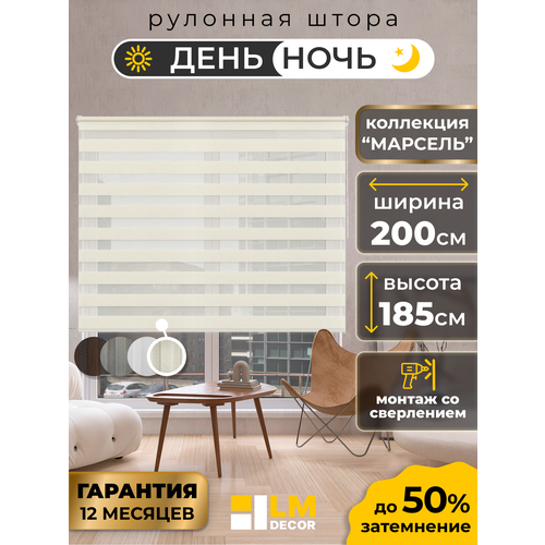 фото Рулонные шторы день-ночь lm decor "марсель" 02 светло-кремовый 200х185 см