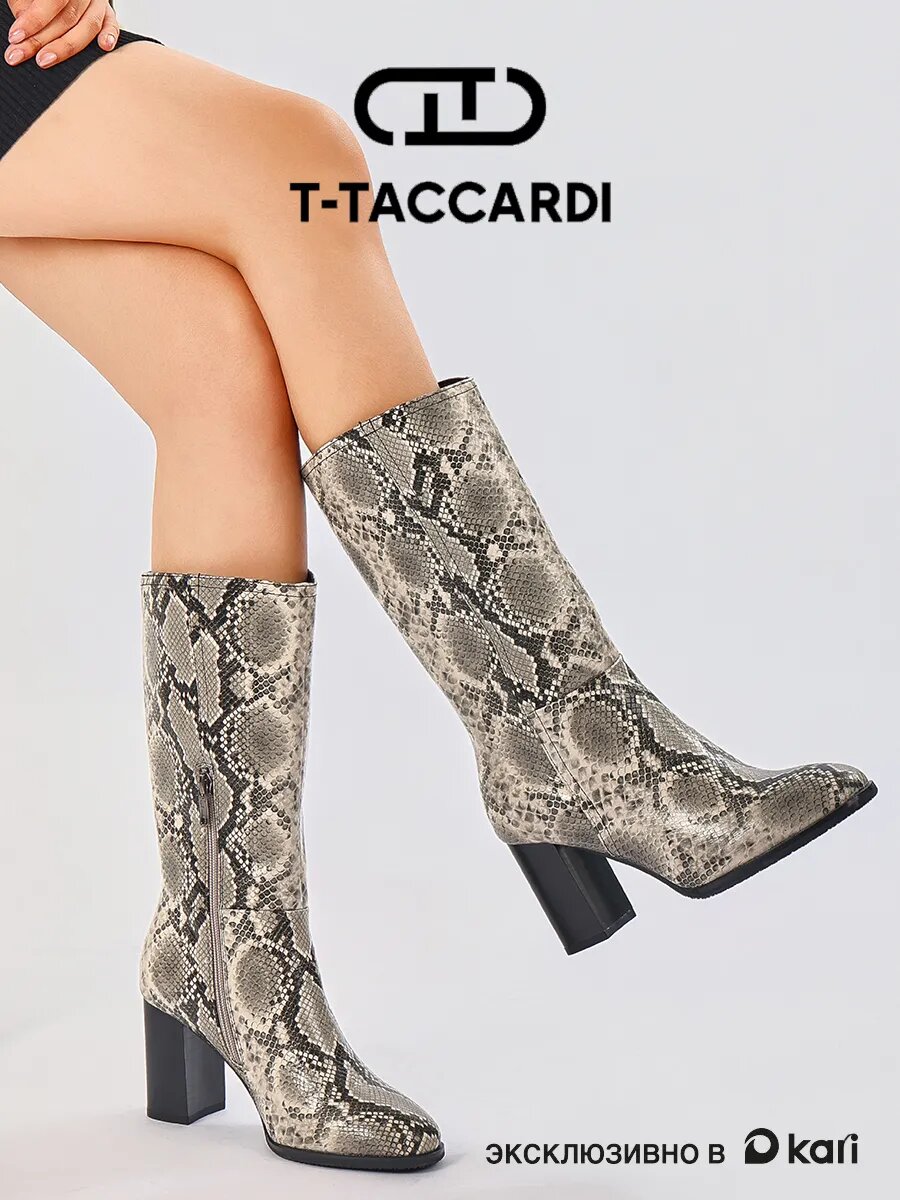 Полусапоги T.Taccardi полнота G (EU)/ на среднюю и широкую стопу размер 36 серебряный