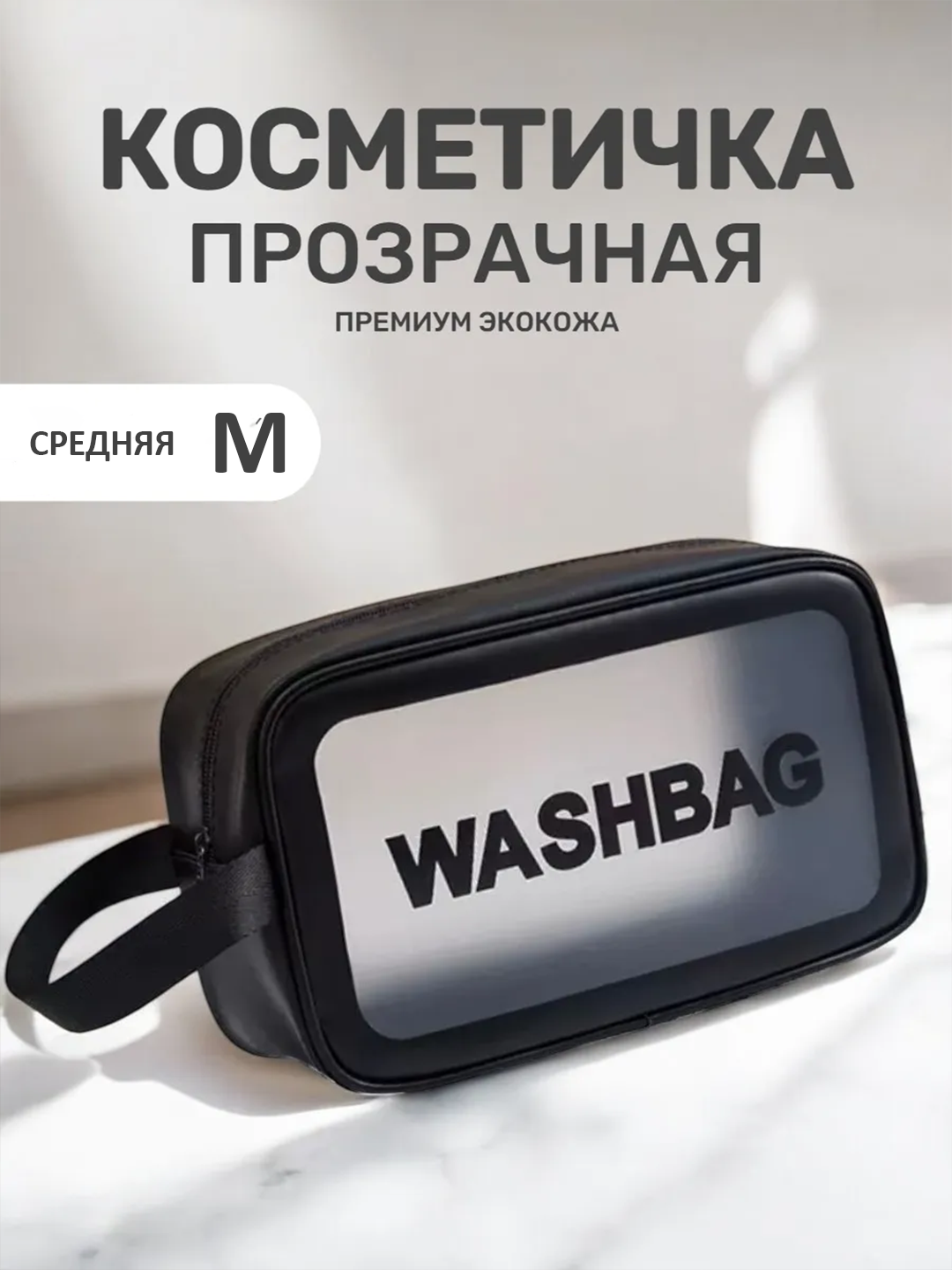 Комплект косметичек ширина: 15 см., высота: 15 см., длина: 15 см., , черный
