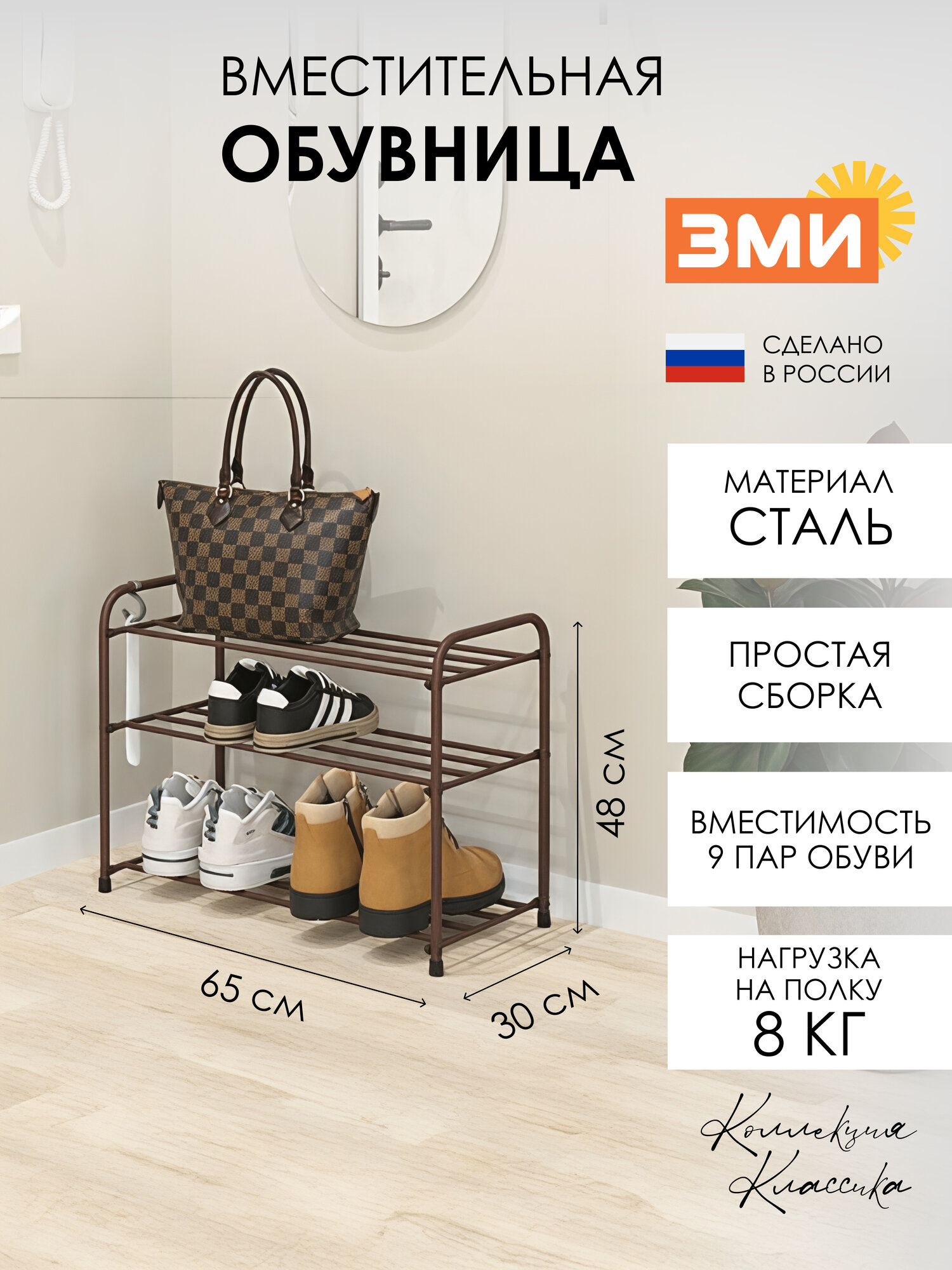 Обувница в прихожую ЗМИ Альфа 23 для хранения обуви металлическая