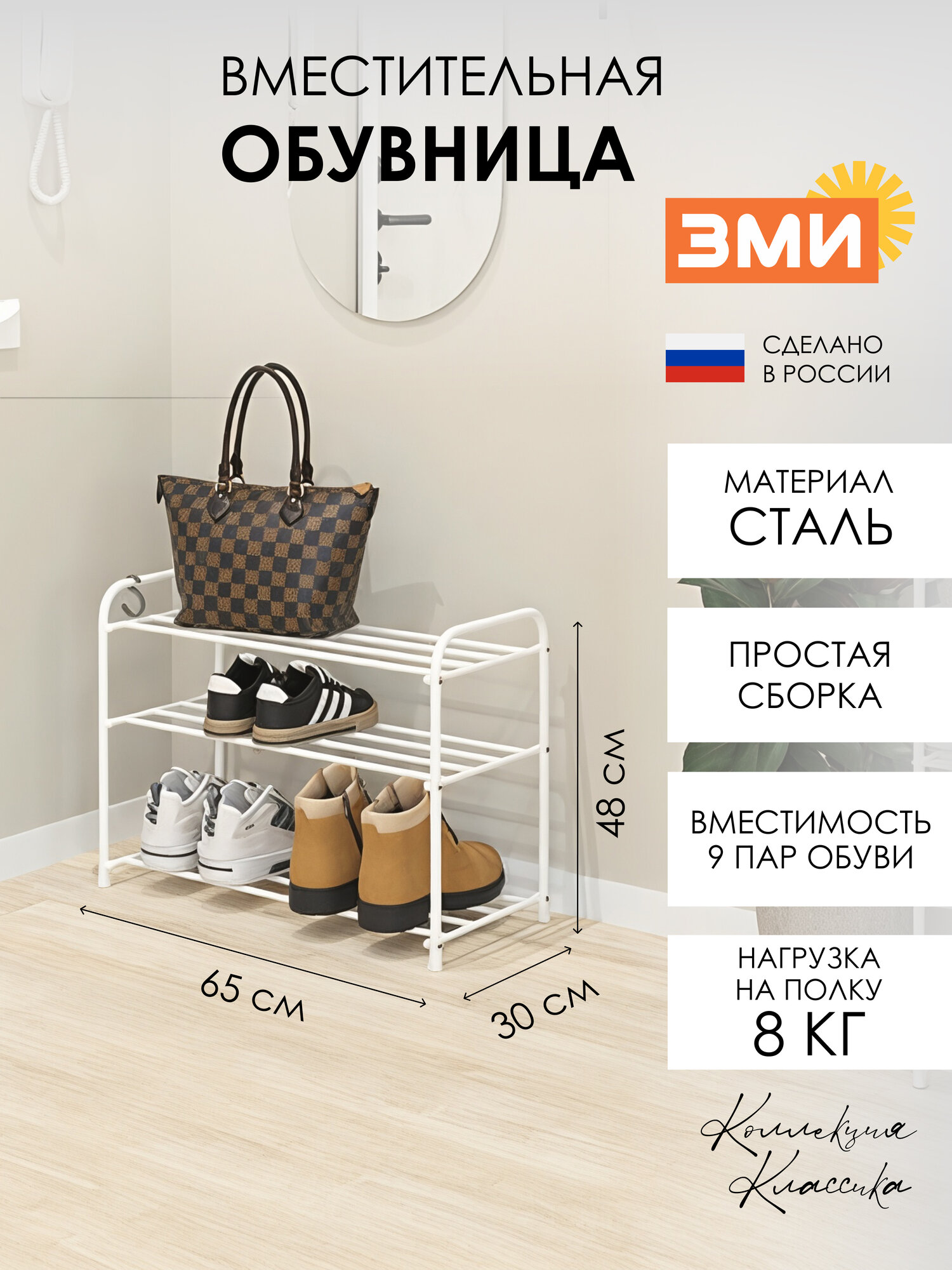 Обувница в прихожую ЗМИ Альфа 23 для хранения обуви металлическая