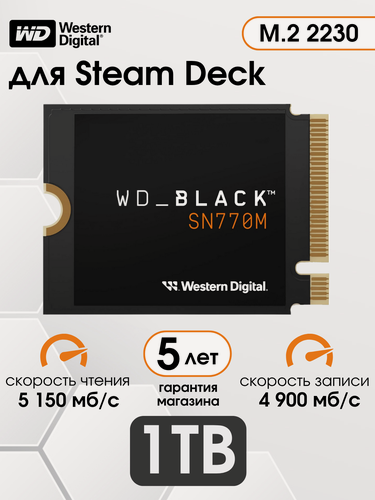 Изображение товара 1 ТБ Внутренний SSD-диск Western Digital WD Black SN770M M.2 2230 5150 Мб/с подходит для Steam Deck (WDBDNH0010BBK-WRSN)
