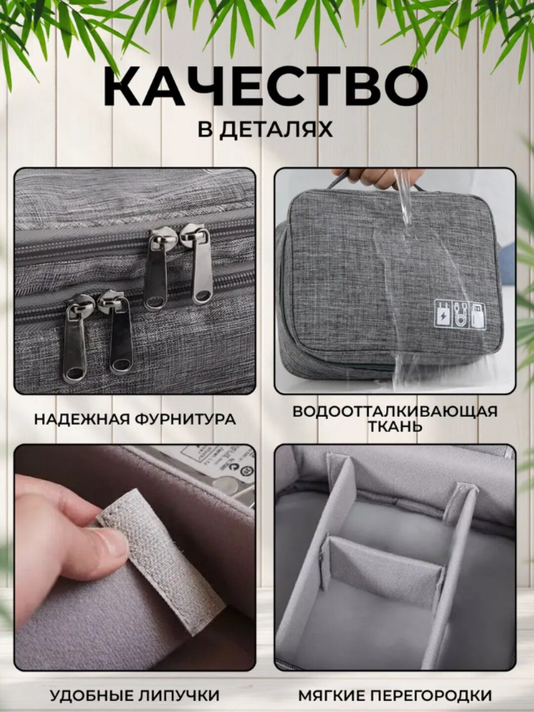 Сумка органайзер для хранения проводов — фото 1