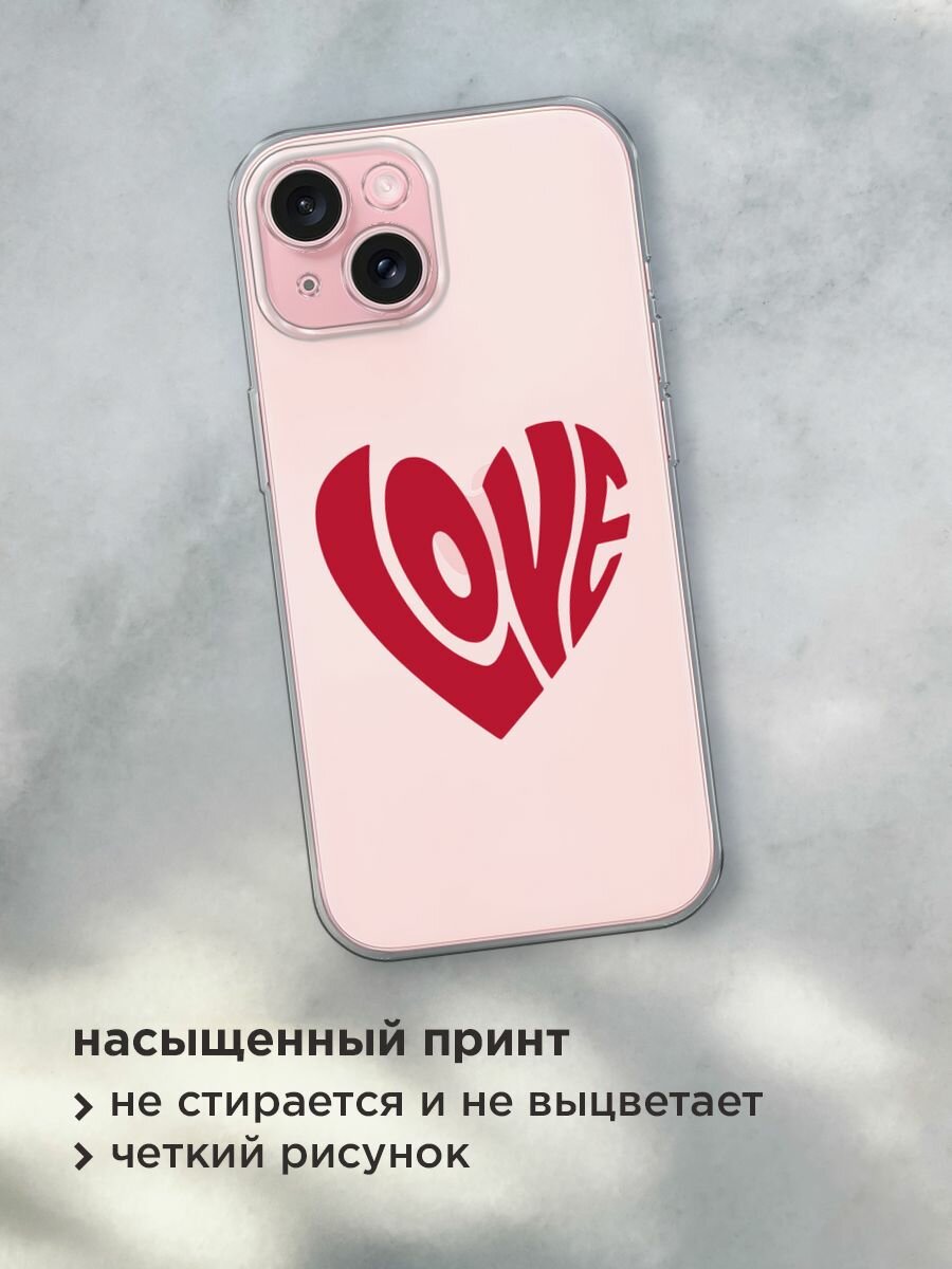 Чехол на Apple iPhone 15 / Айфон 15 с принтом "Love heart 2 - 14 февраля", прозрачный — фото 1