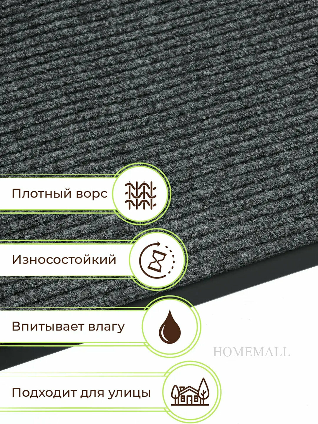 Коврик для прихожей придверный, резиновый стойкий , Серый, 50X80 — фото 1