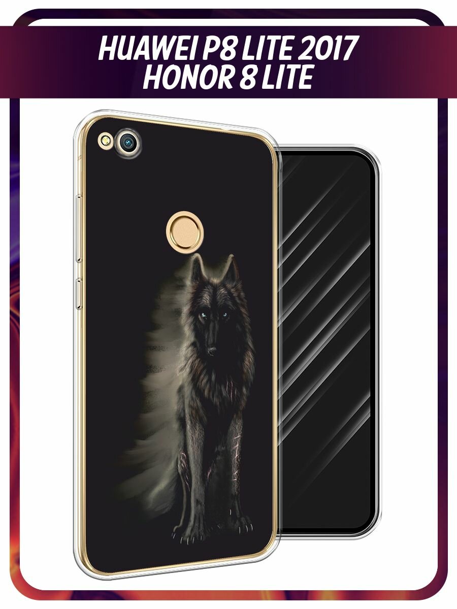 Чехол на Honor 8 Lite / Хонор 8 Лайт с принтом "Туманный волк"