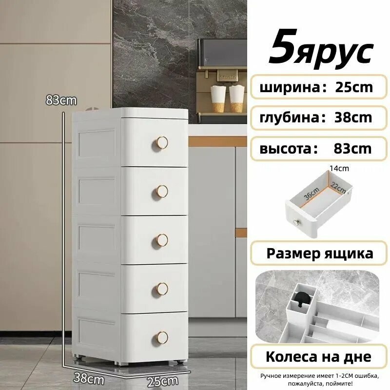 Универсальный шкаф для ванной из полипропилена 20х38х52 см с 13 полками
