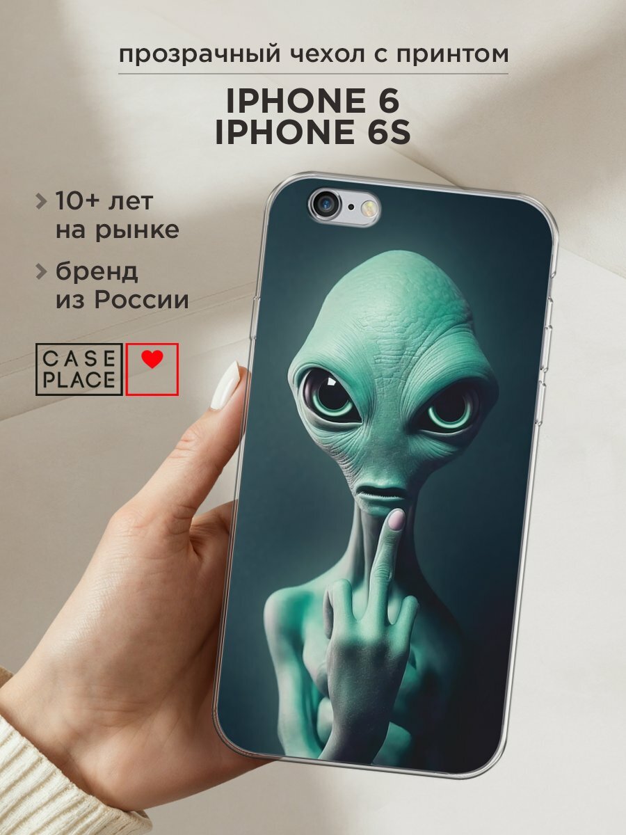 Чехол на Apple iPhone 6 / Айфон 6 с принтом "Жест пришельца"