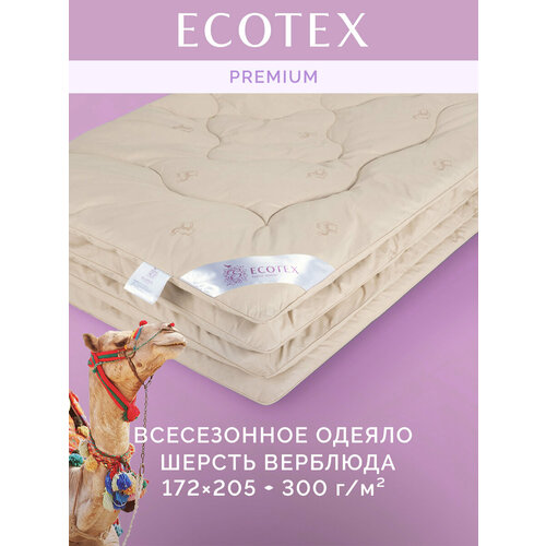 фото Одеяло ecotex караван, всесезонное, верблюжья шерсть, 172 х 205 см, бежевый