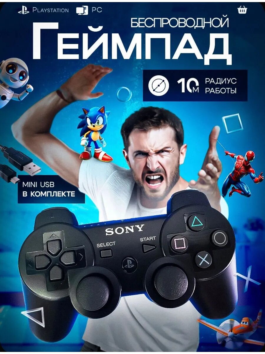 Беспроводной геймпад DualShock 3, для ноутбука, PS3, Android, iPhone