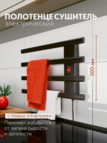 Изображение товара Электрический полотенцесушитель VITCO с четырьмя секциями матовое покрытие