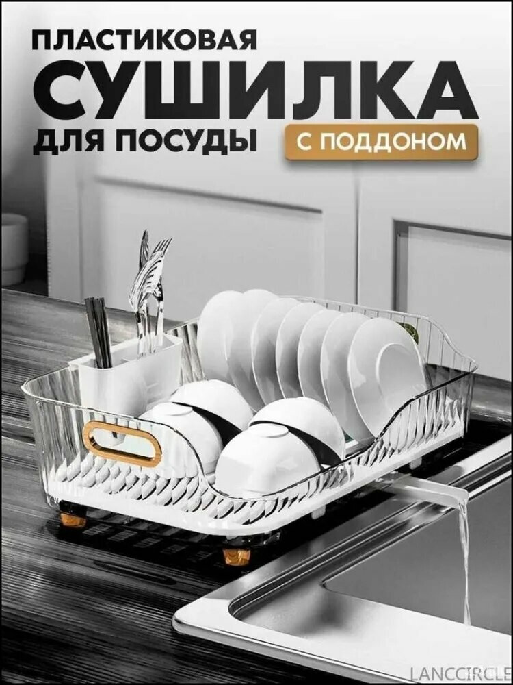Вкладыш для хранения посуды 42 см х 26 см 1 штпрозрачный белыйLANCCIRCLE Красивый цвет T260