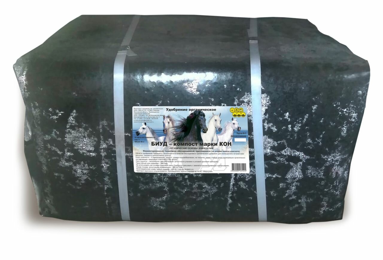 Компост БИУД конский  прессованный    на основе конского навоза  80 л  