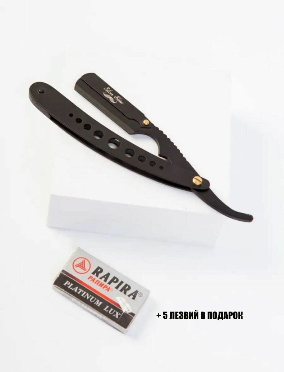 Опасная бритва шаветка. — фото 1