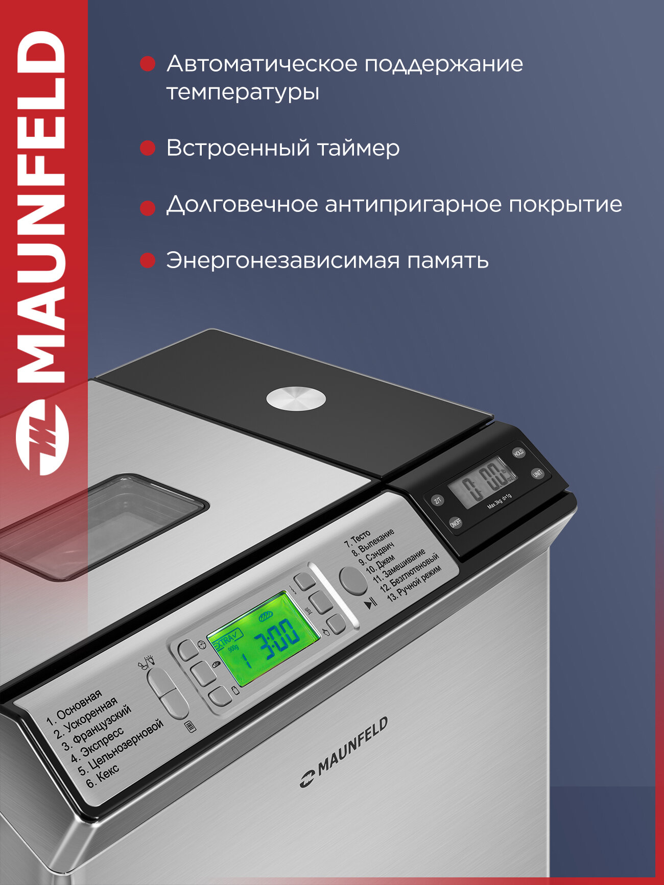 Хлебопечки Xiaomi Хлебопечка MAUNFELD MBM-900DSS