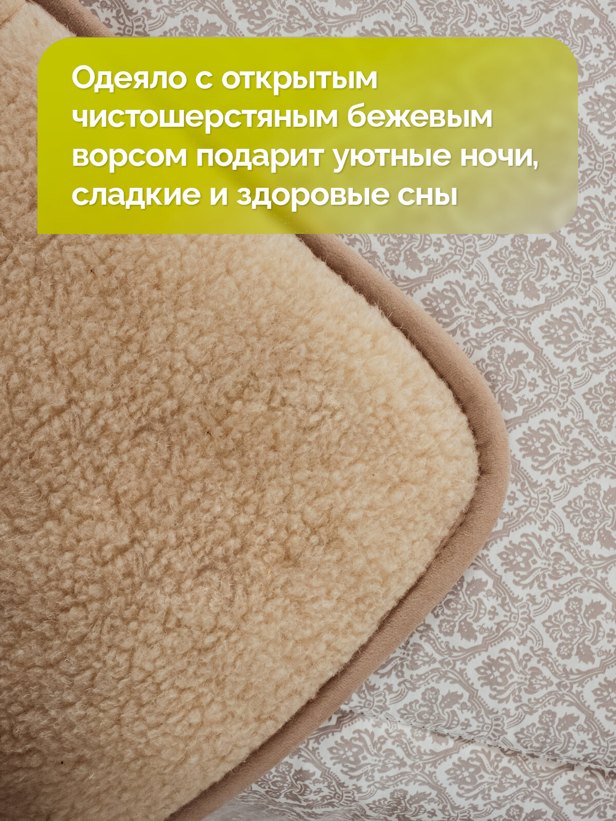 Одеяло теплое из шерсти Классика Этюд 140х205, кофейный — фото 1