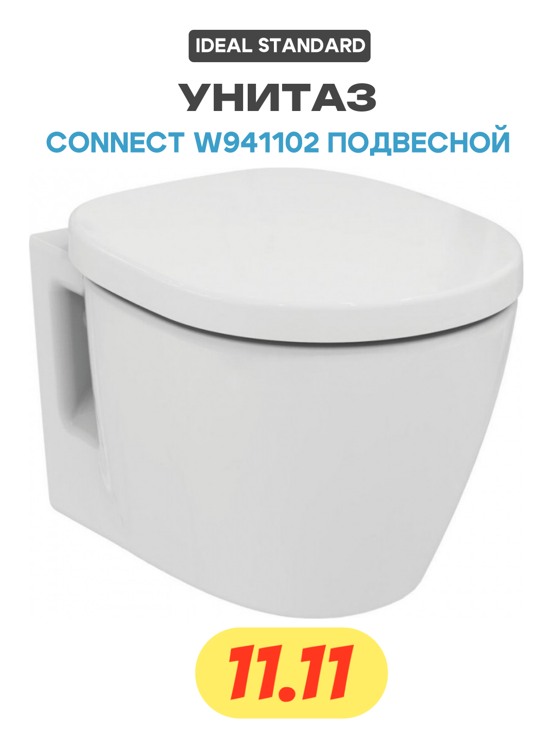 Унитаз Ideal Standard Connect W941102 подвесной с сиденьем Микролифт белый фарфор подвесной