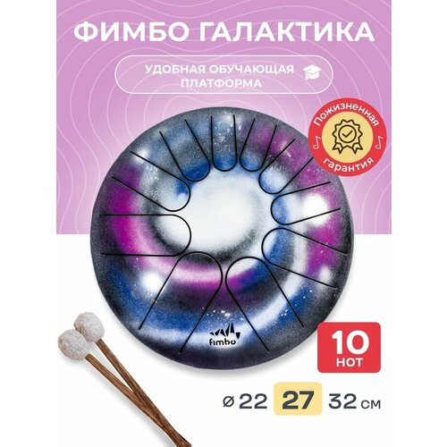 фото Барабан язычковый фимбо космос fimbo