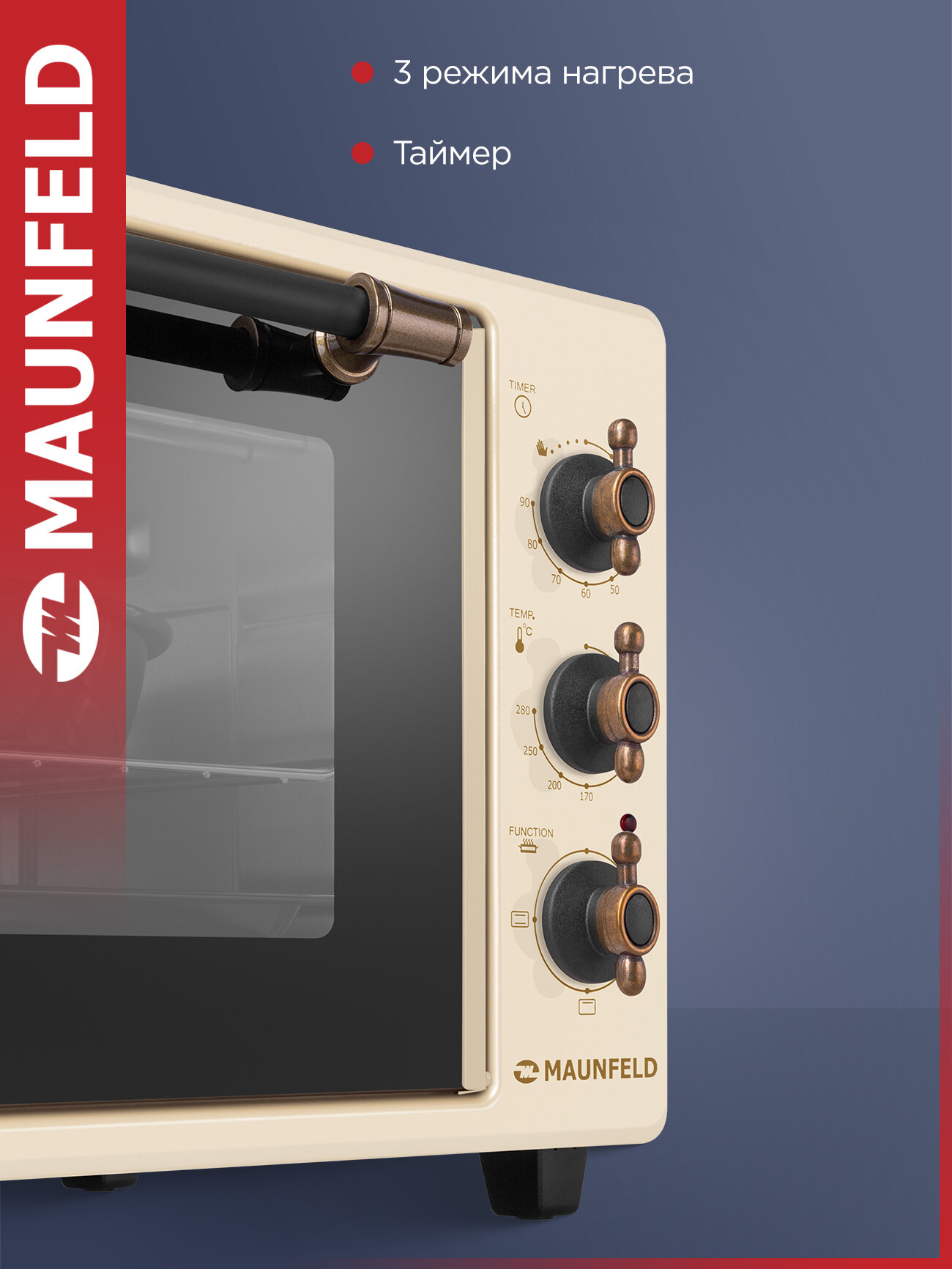 Мини-печь MAUNFELD MMO-373MBG02 — фото 1