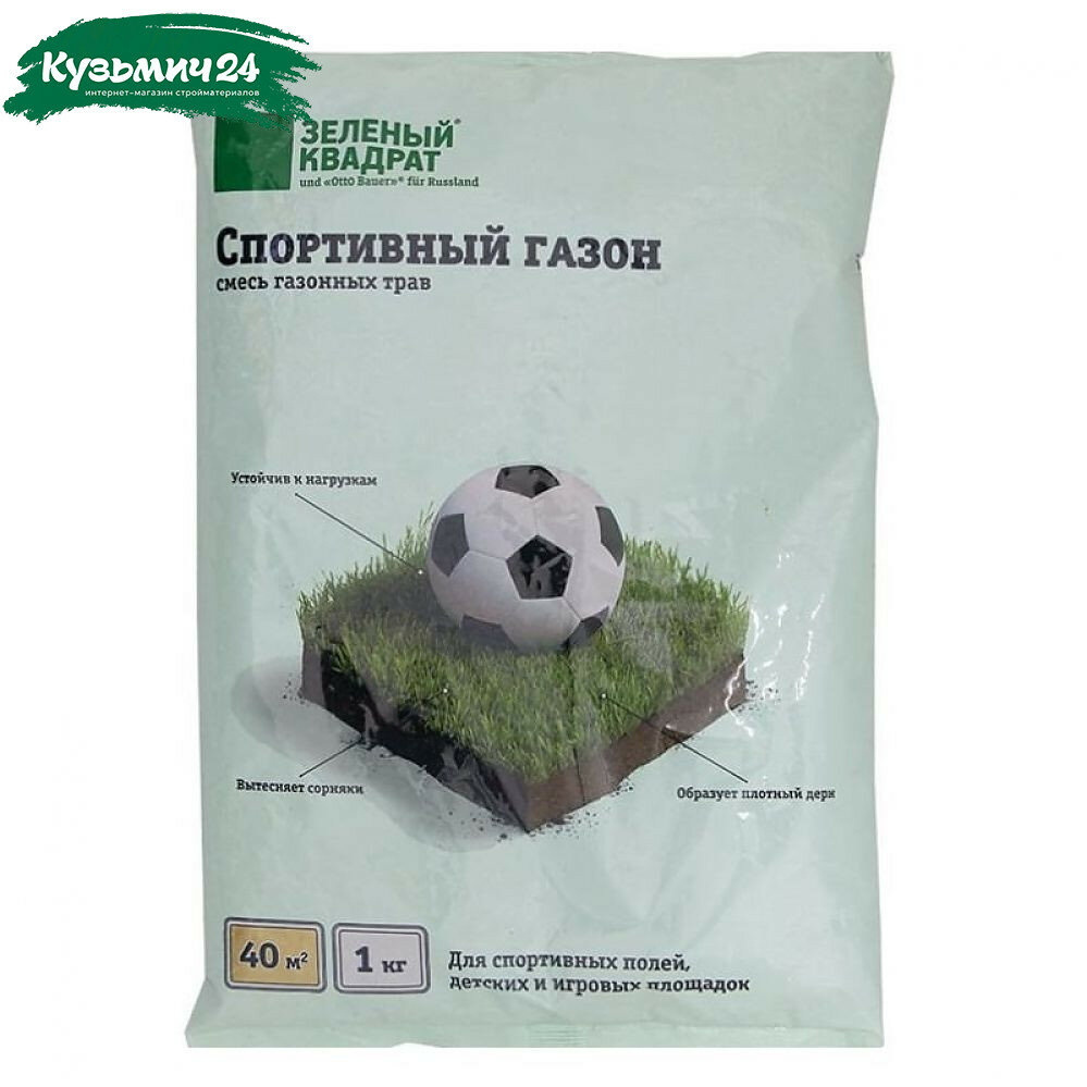 Газон Спортивный 1 кг Зеленый Квадрат