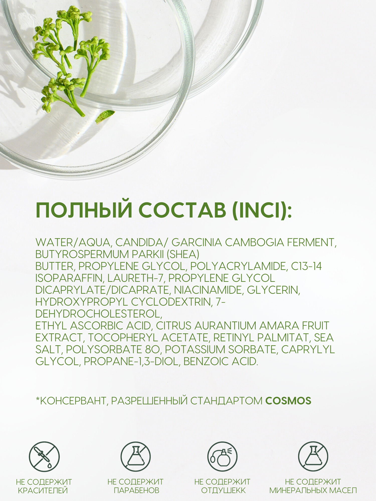 Premium Сыворотка увлажняющая для лица с ниацинамидом, 30 мл — фото 1