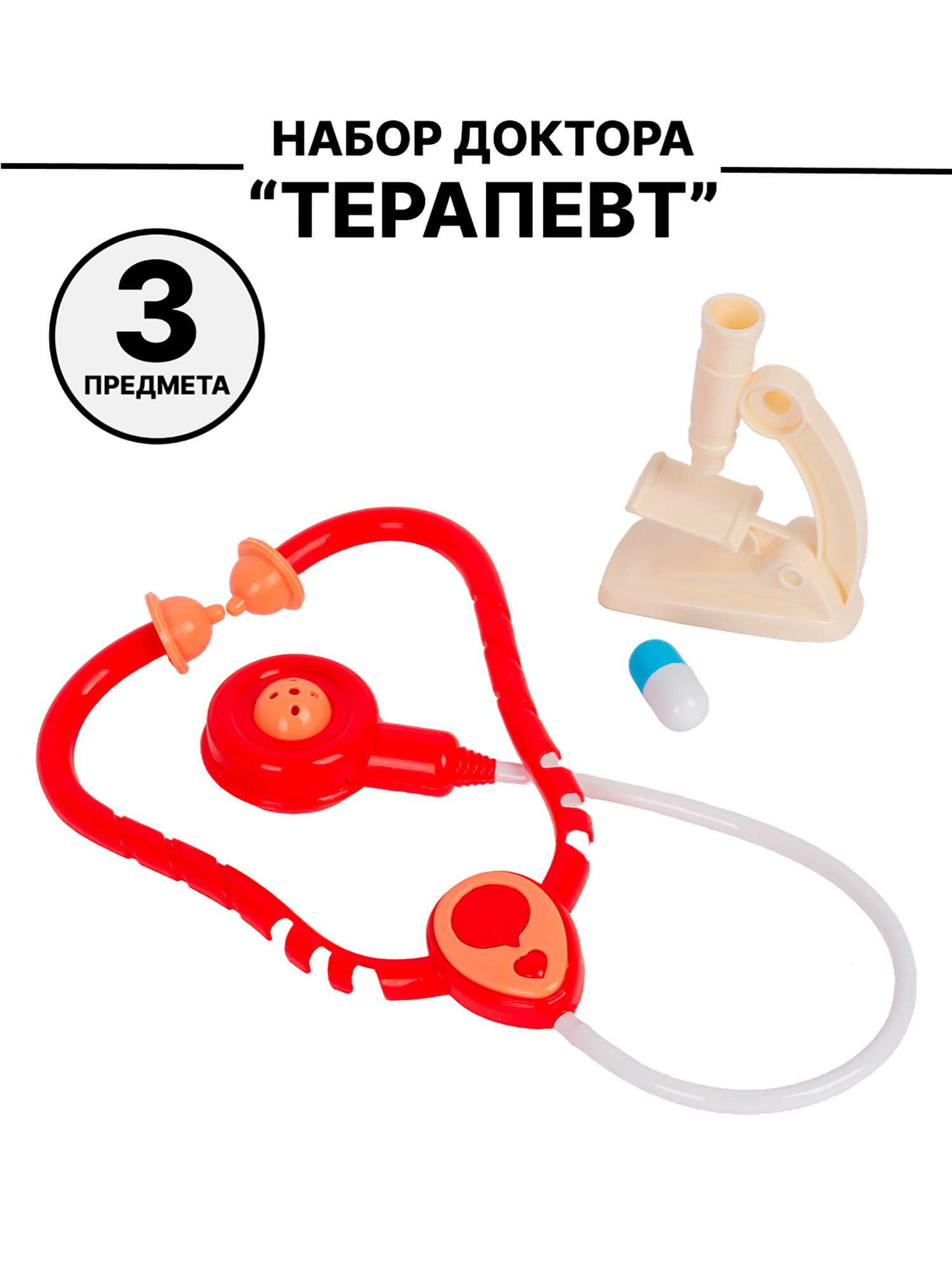 Игровой набор TONG DE Доктор 802, для мальчиков и девочек, 31 см