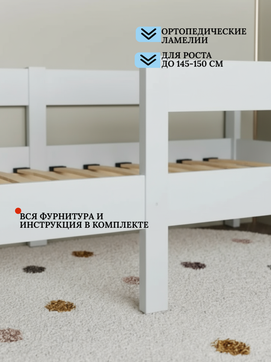 Картинки Кровать детская, 160x80 см, с бортиком, ЛДСП, ортопедические ламели