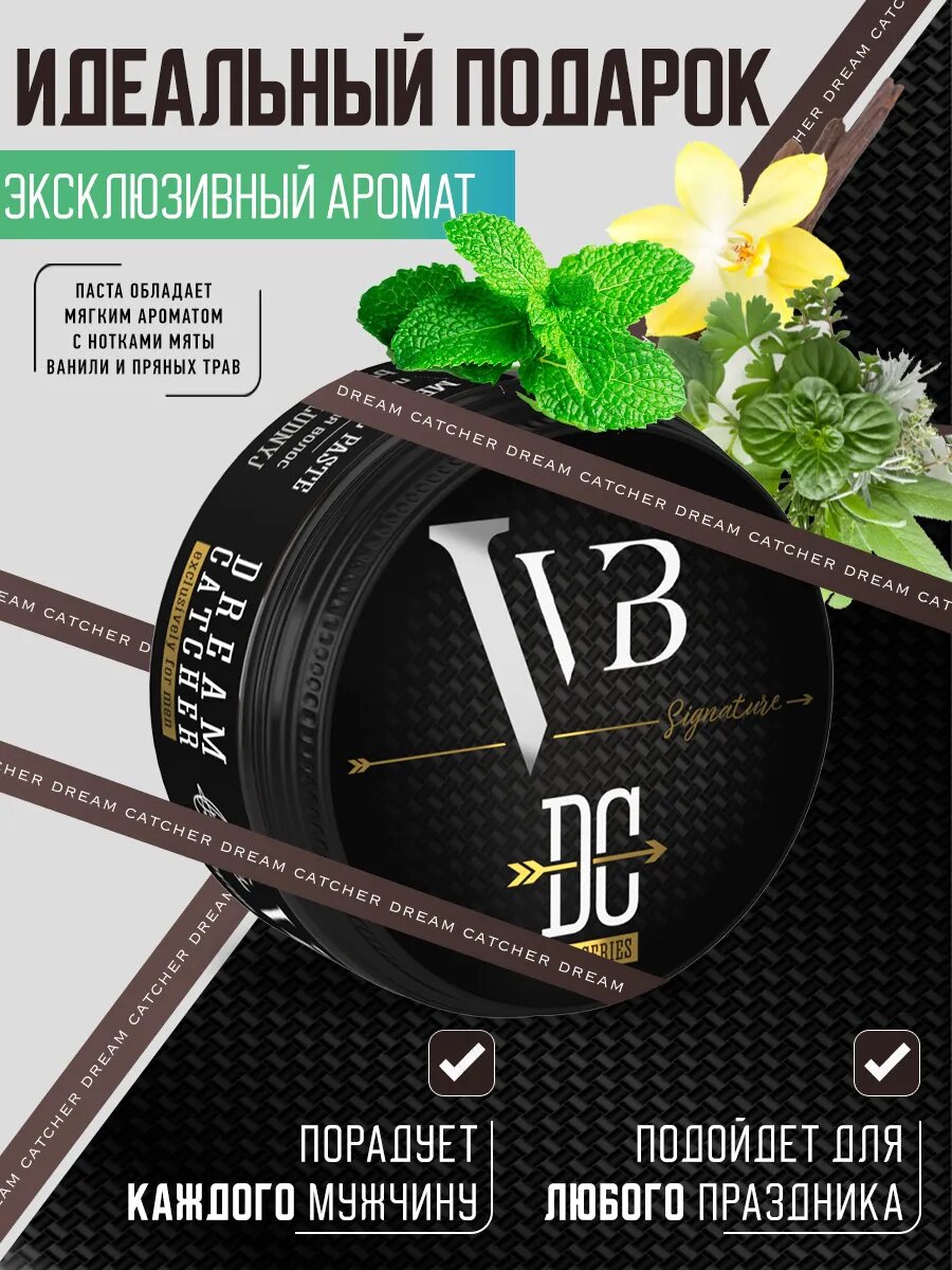 Паста для волос Dream Catcher "Mental Paste", матовая, для всех типов волос, 100 мл — фото 1