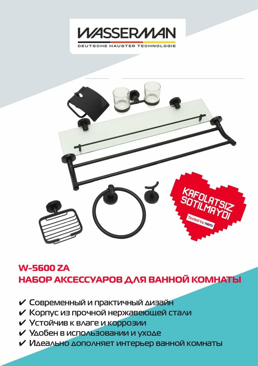 Набор аксессуаров для ванной WASSERMAN W-5600 ZC, нержавейка, матовое чёрное покрытие, практичный