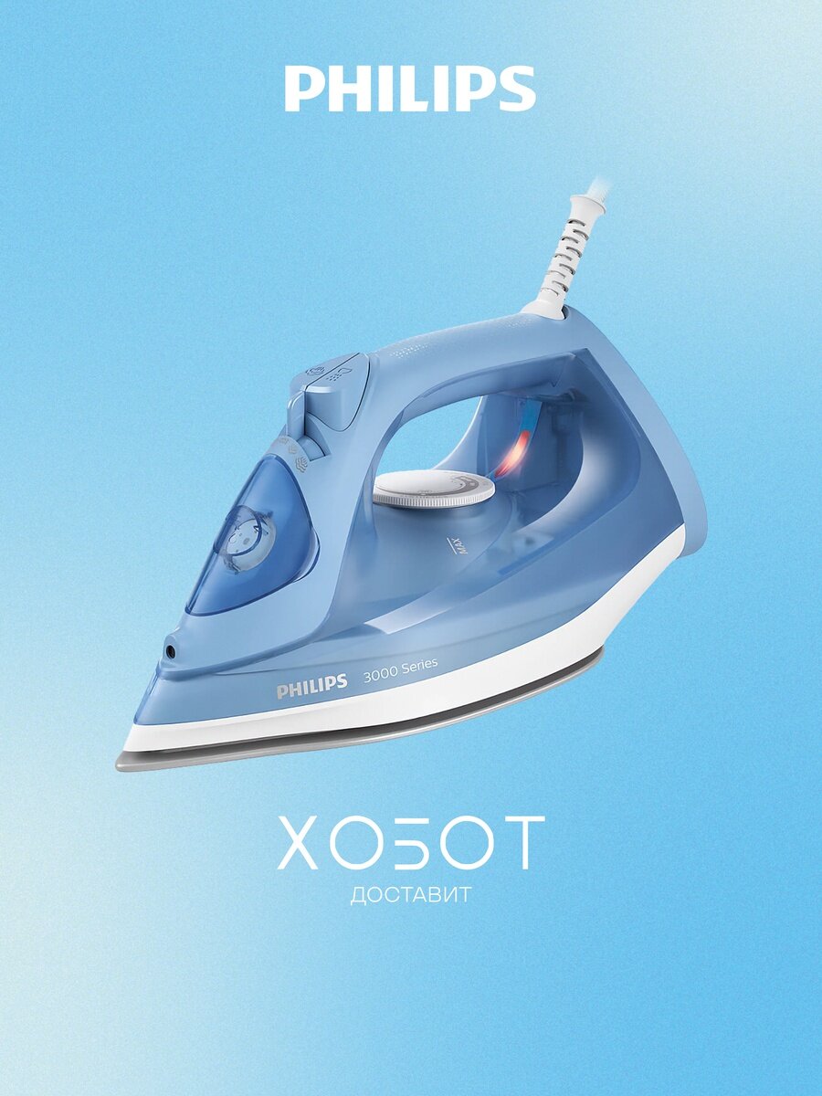 Утюг Philips DST 3020/20