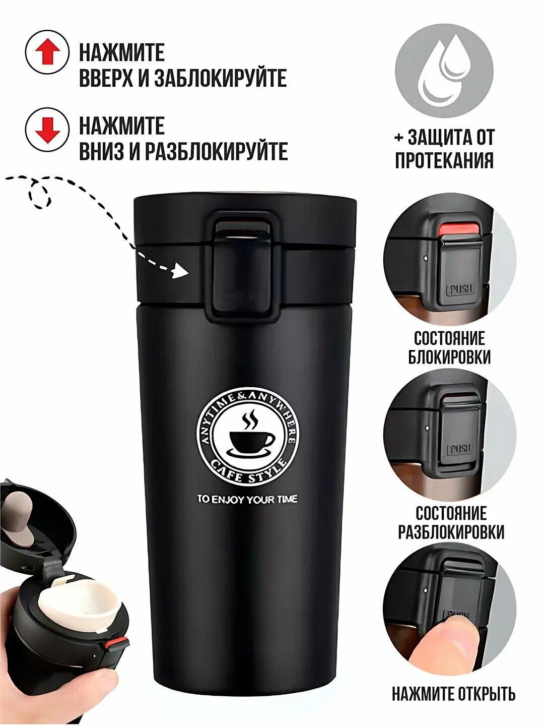 Термокружка 380 мл из нержавеющей стали с ситечком и блокировкой крышки черный
