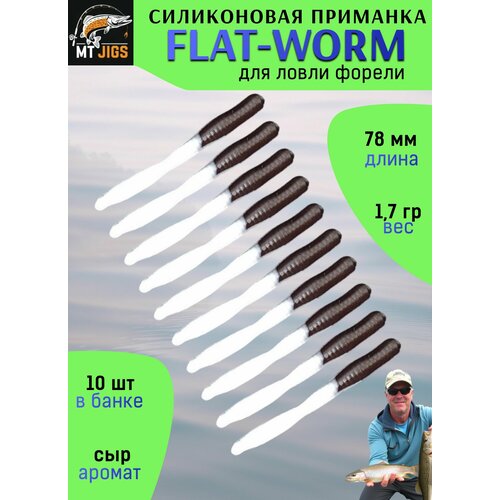 Силиконовая приманка для ловли форели, съедобный силикон для рыбалки MT-Jigs,10 шт, аттрактант сыр. Цвет черно белый