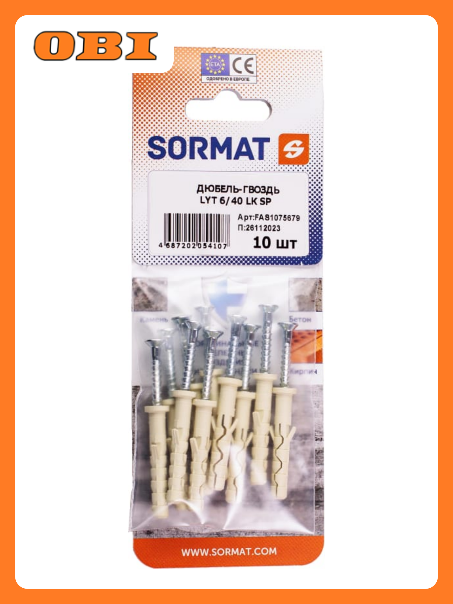 Дюбель-гвоздь SORMAT LYT 6/40 LK SP нейлон 10 шт