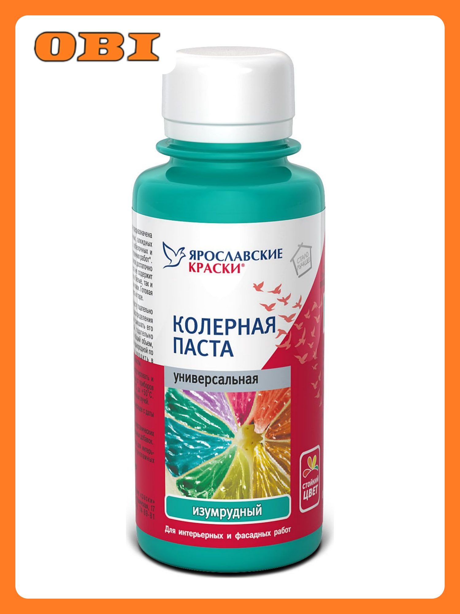 Паста колерная универсальная Ярославские краски изумрудный бутылка 0 1 л