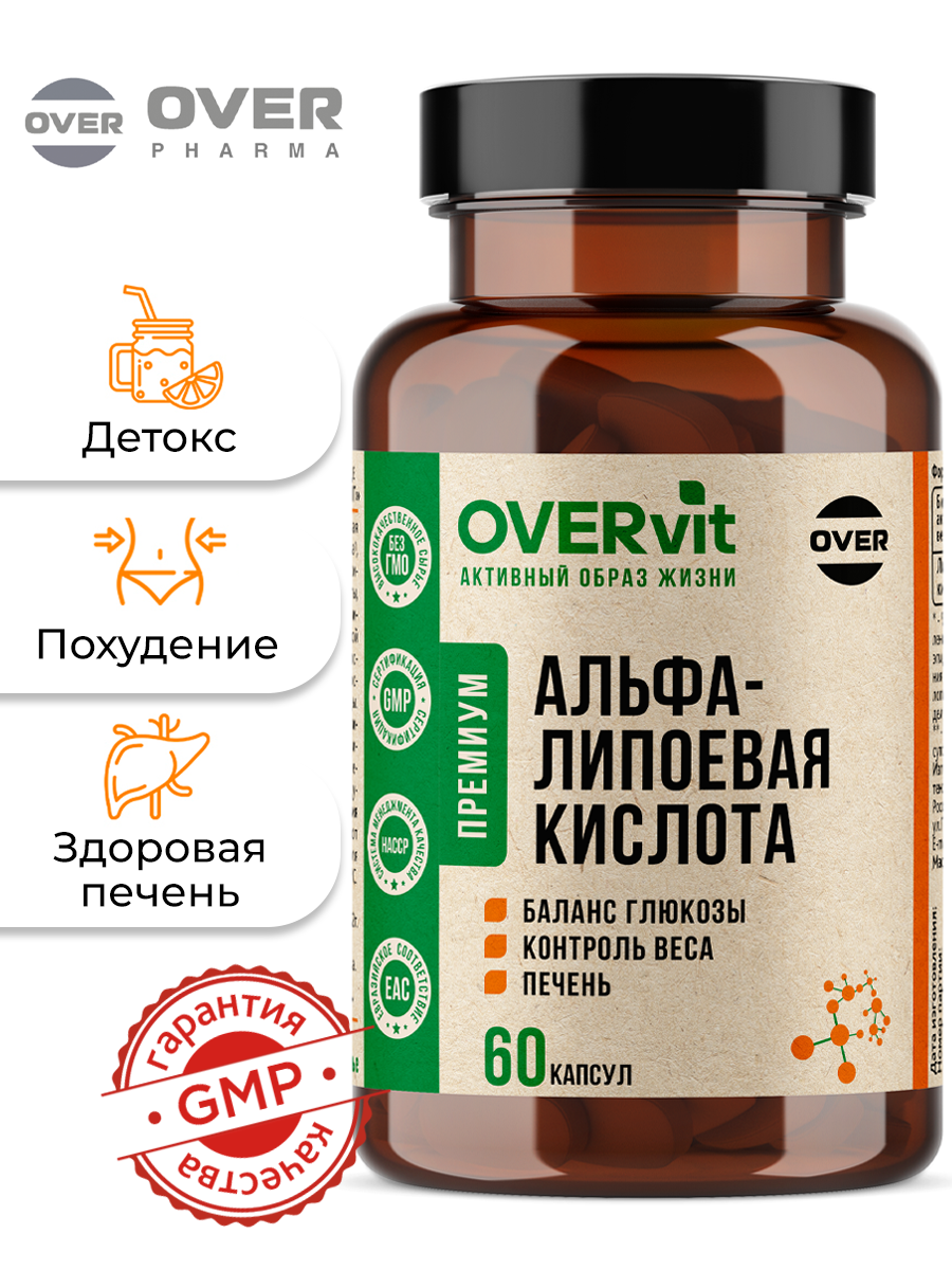 Альфа липоевая кислота 100 мг антиоксидантная защита для похудения 60 капсул