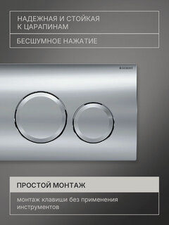 Изображение товара Кнопка смыва для инсталляции Geberit Delta 20, хром, 115.127.21.1