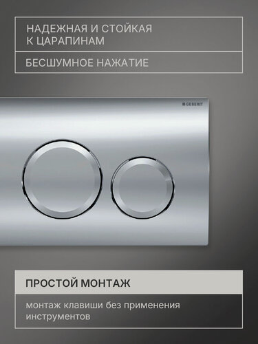 Изображение товара Кнопка смыва для инсталляции Geberit Delta 20, хром, 115.127.21.1