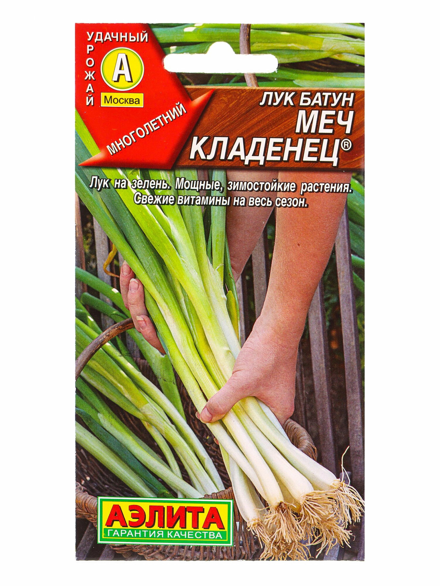 Семена Лук батун Меч Кладенец Мн Ц/П0.5 г размер упаковки: 8 x 0.1 x 15 см.