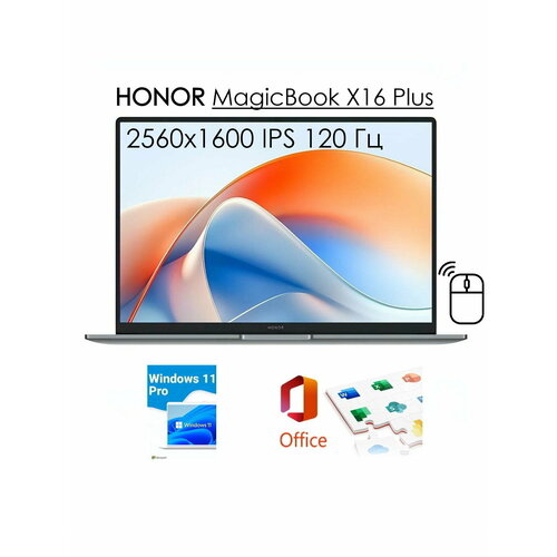 Ноутбук HONOR MagicBook X16 Plus AMD Ryzen 7 8845HS 32 Гб SSD 1000 ГБ Windows 11 Home русская раскладка 106087₽