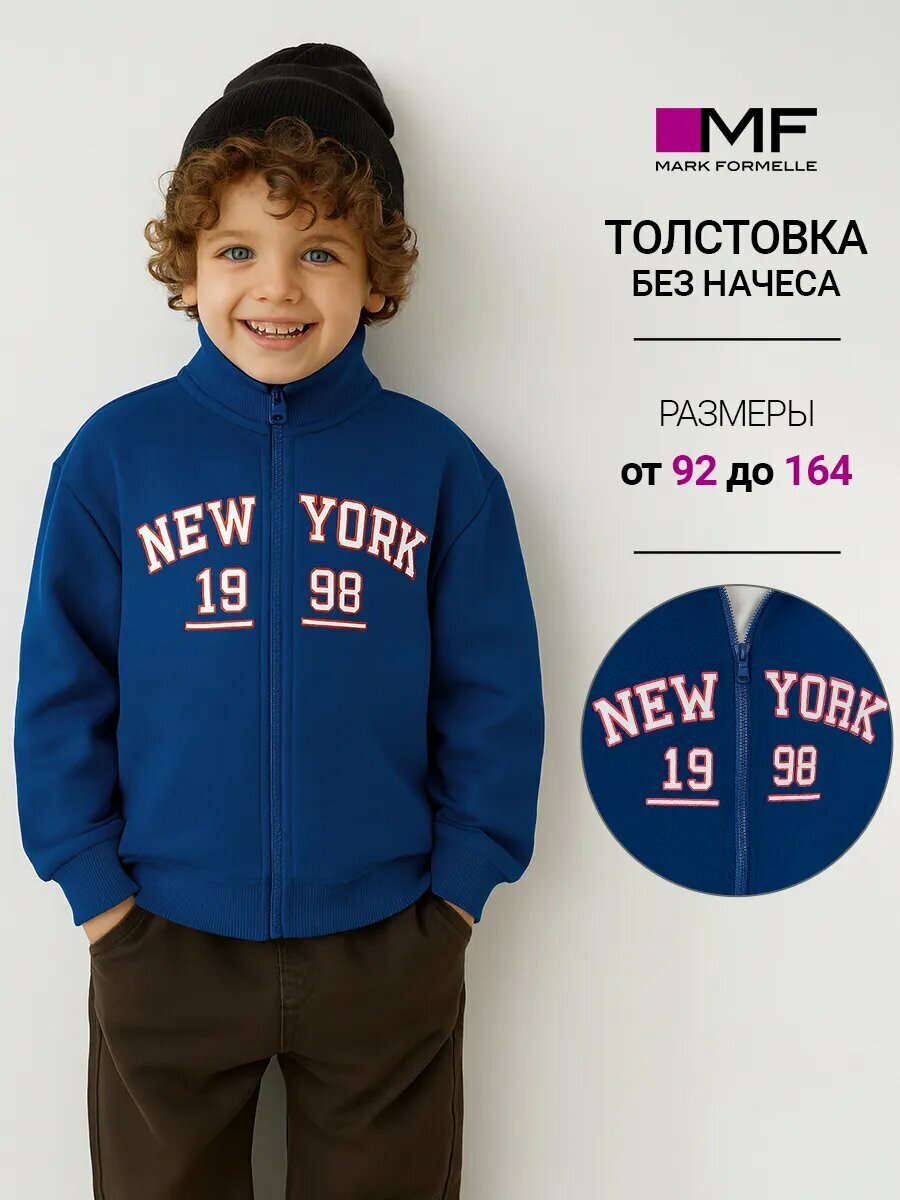 Толстовка MARK FORMELLE размер 152-158 синий