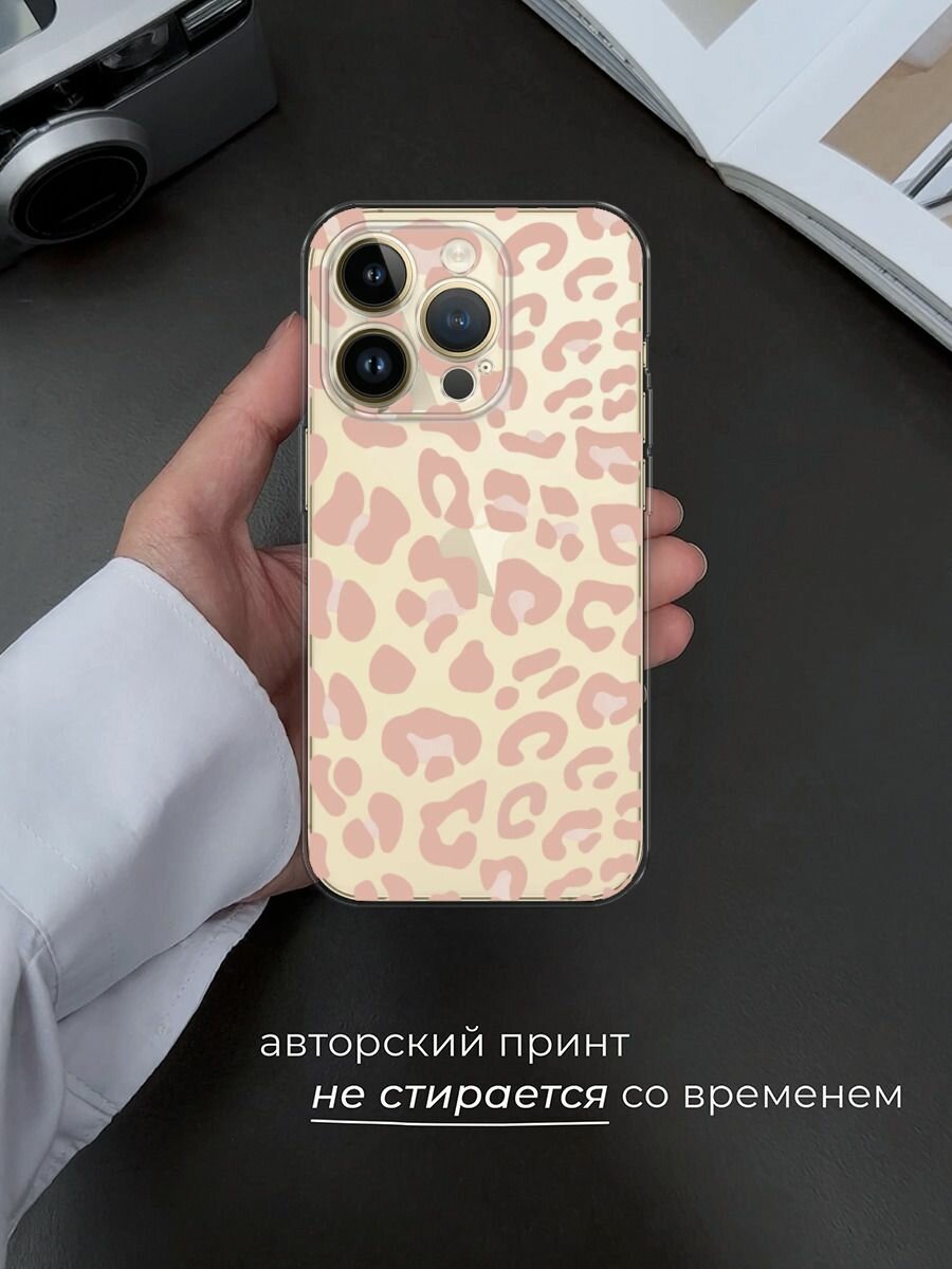 Чехол на Apple iPhone 14 Pro Max / Айфон 14 Про Макс с принтом Паттерн бежевый леопард, прозрачный — фото 1
