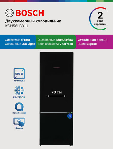 Изображение товара Bosch Холодильник двухкамерный KGN56LB31U Серия 6, авторазморозка, 505л, 18 кг/сут, инвертор